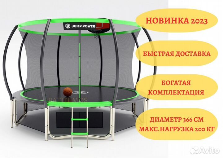 Батут с сеткой