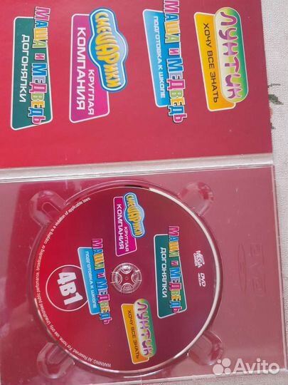 Продам диски с игрой,с мультиками