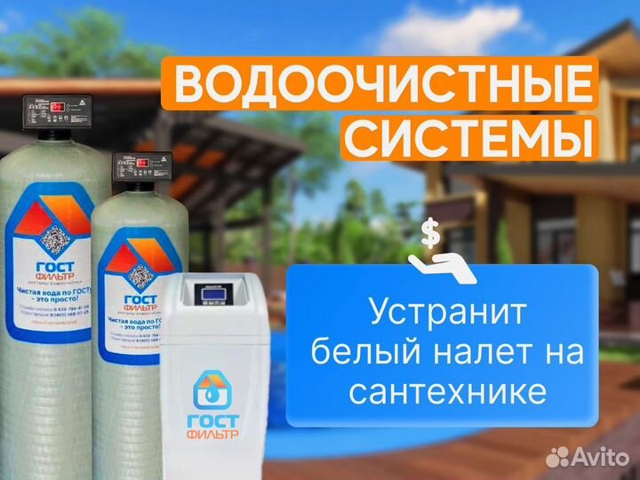 Обратный осмос для очистки воды