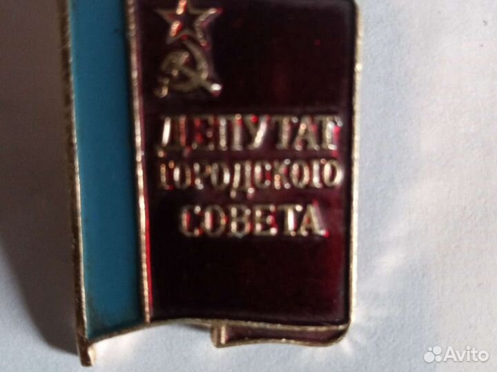 Знаки и значки СССР