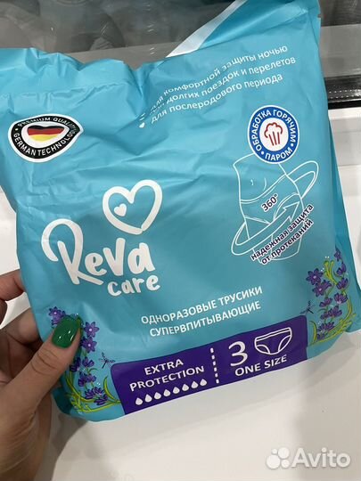 Послеродовые трусы