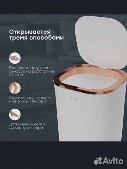 Умное сенсорное мусорное ведро 12 литров