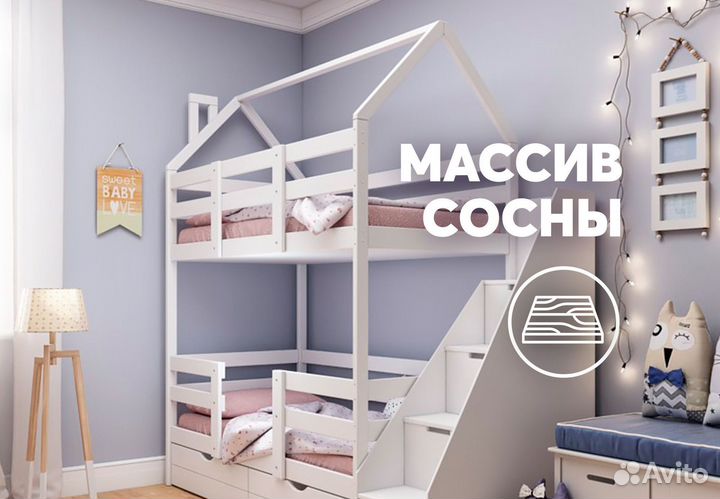 Детская двухъярусная кровать домик с комодом