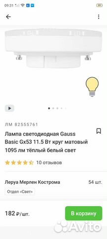 Лампа светодиодная