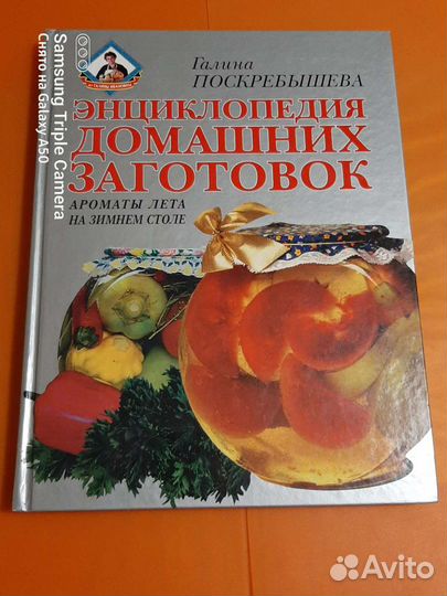 Книга домашних заготовок