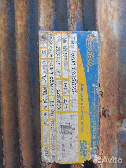 Электродвигатель от вентилятора