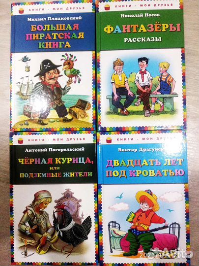 Новые детские книги