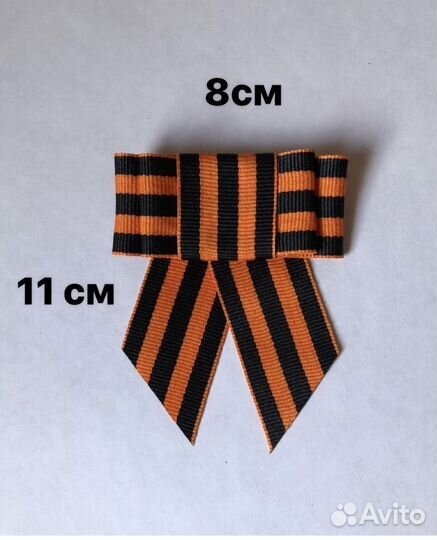 Георгиевская лента, брошь