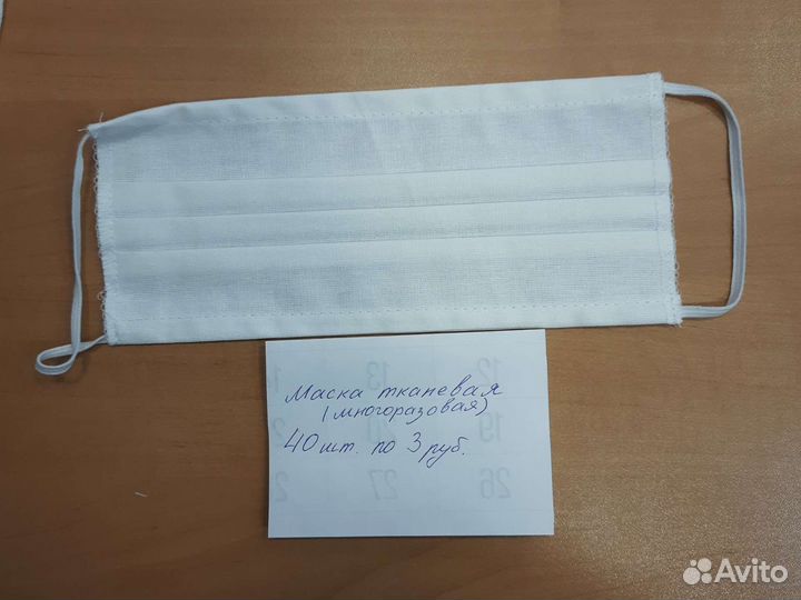 Маска одноразовая медицинская