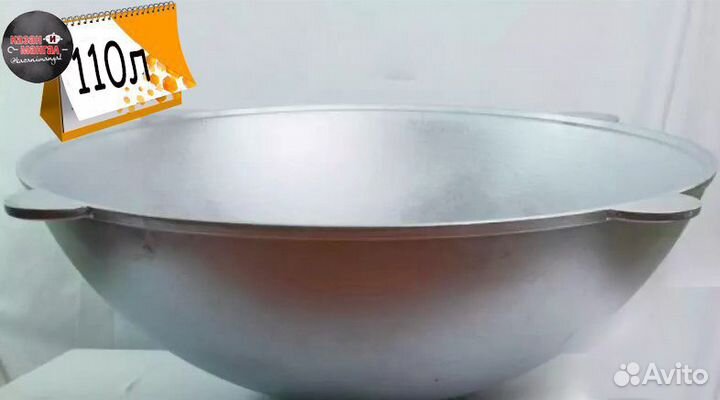 Казан Алюминиевый 110 литров