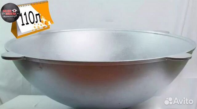 Казан Алюминиевый 110 литров
