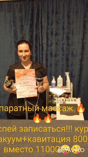 Аппаратная коррекция фигуры