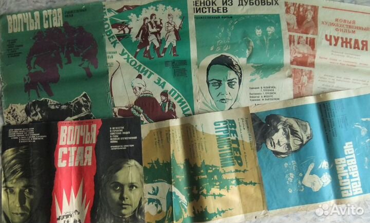 Плакаты, киноафиши и др.,в т.ч. СССР