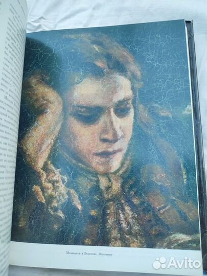 В. С. Кеменов живопись В. И. Суриков 1987