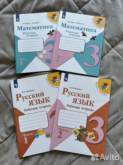 Рабочие тетради 3 класс