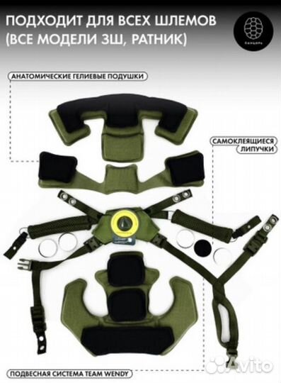 Подвесная система team wendy