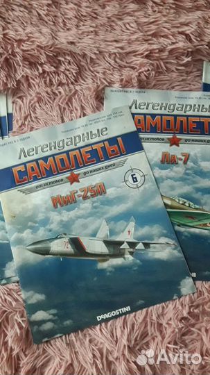Журналы Легендарные самолеты. 2011г deagostini 12ш