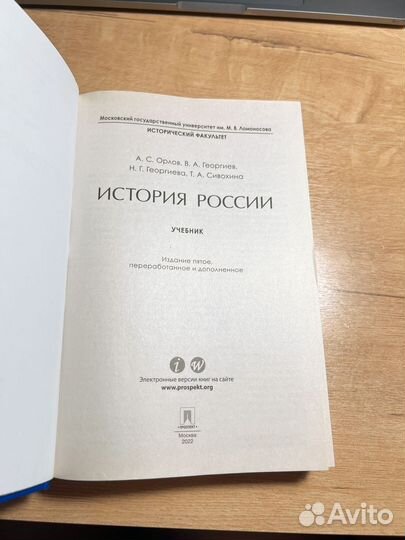 Учебник по истории