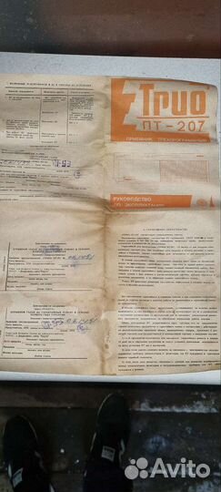 Радиоприёмник трёхпрограммный Трио пт-207