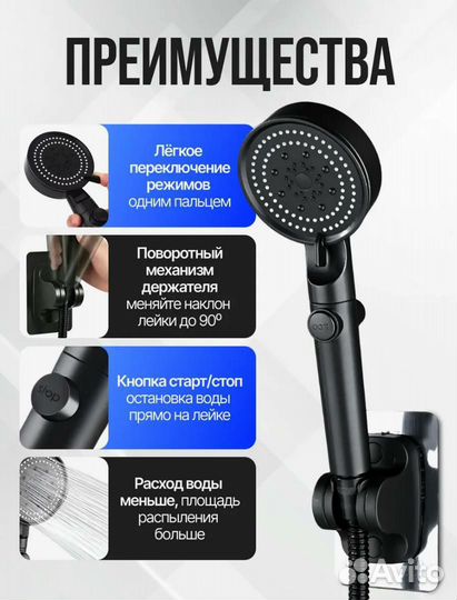 Лейка для душа со шлангом и держателем