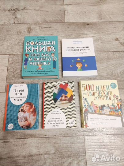 Книги по психологии и развитию