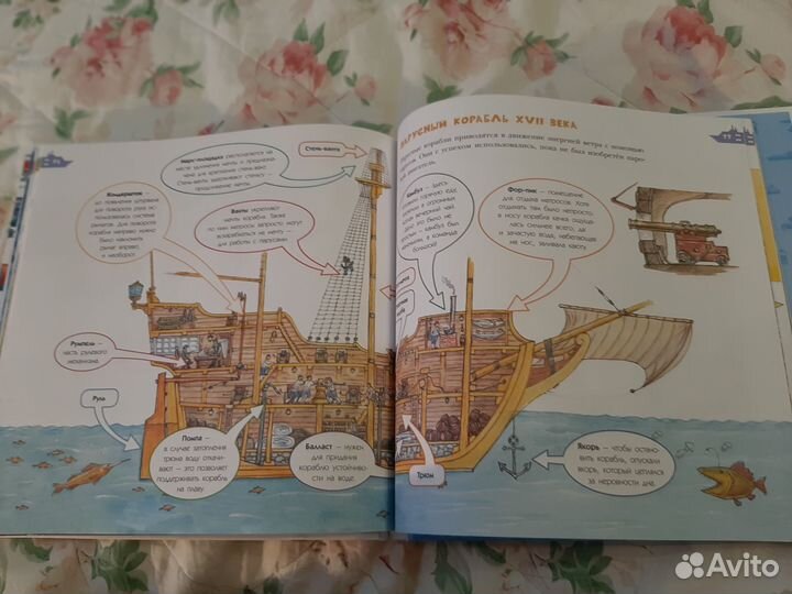 Книга Все о технике Аванта