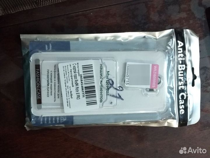 Чехол для смартфона