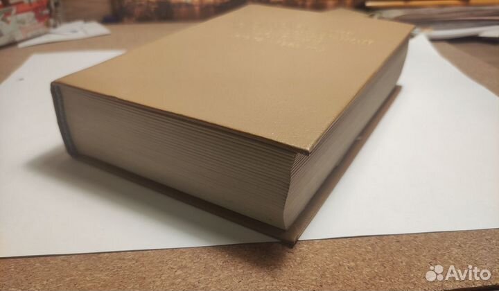 Хрестоматия по Отечественной истории (1914-1995)