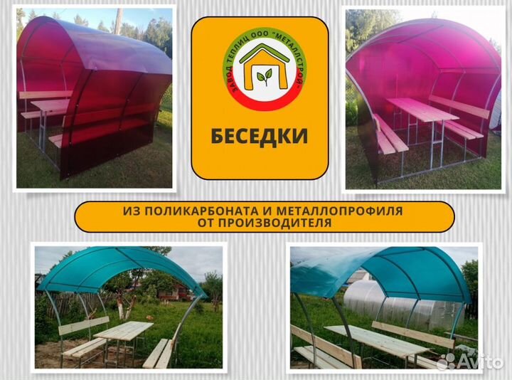 Беседка дачные из поликарбоната