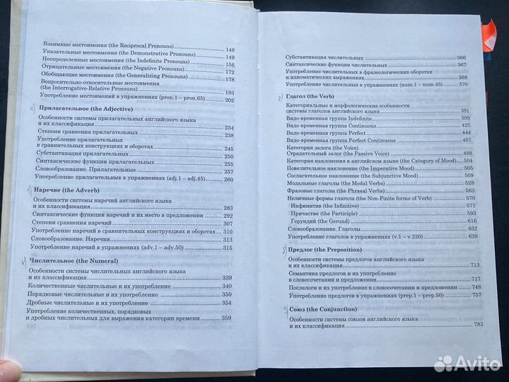 Т. Камянова English grammar