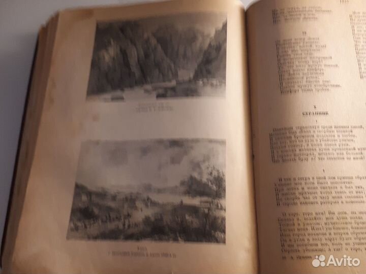 Книга собр.соч.Пушкина