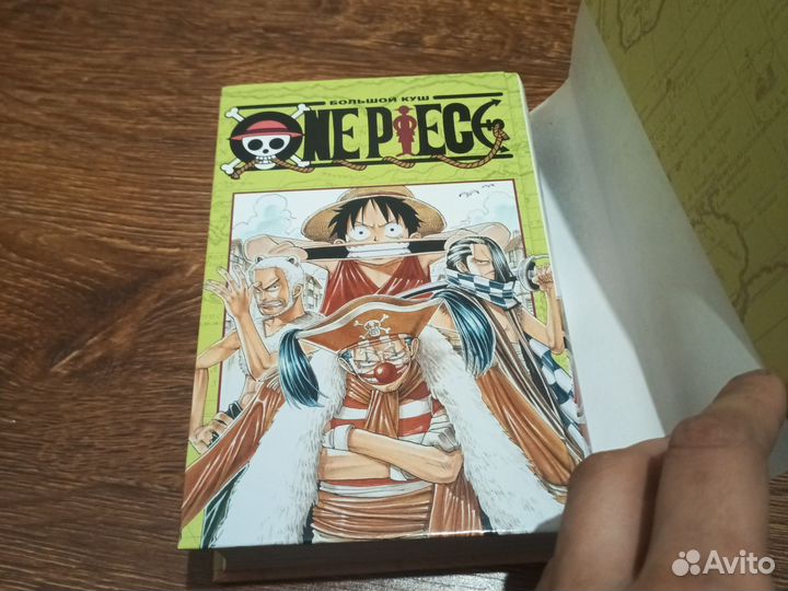 Манга ван пис 1 том