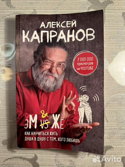 Мж. Как научиться жить душа в душу