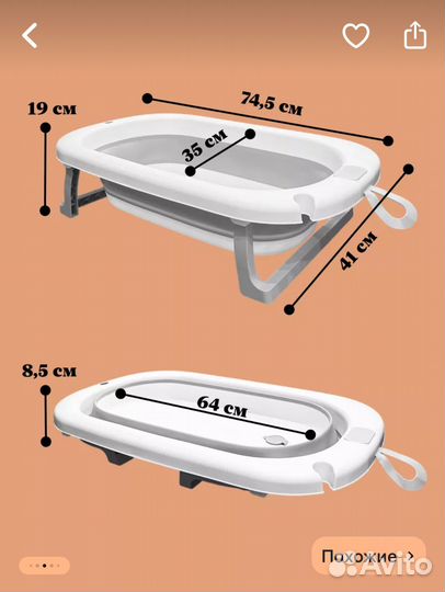 Ванночка для купания новорожденного