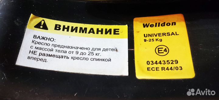 Детское автокресло 9-25кг