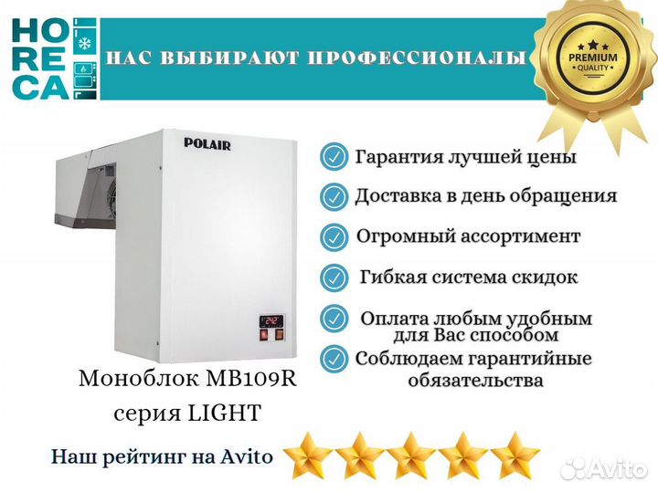 Моноблок Polair мb109R серия light