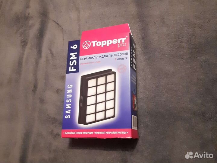 Hepa фильтр для пылесосов