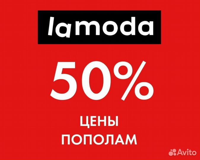 Скидка ламода промокод купон lamoda