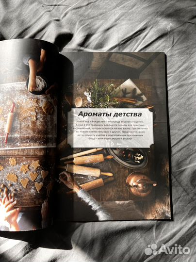 Книга с рецептами шведских блюд IKEA