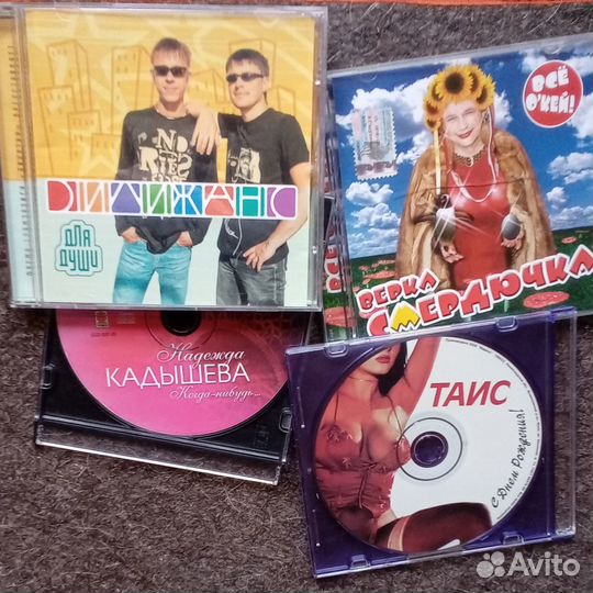 Cd компакт диски музыка