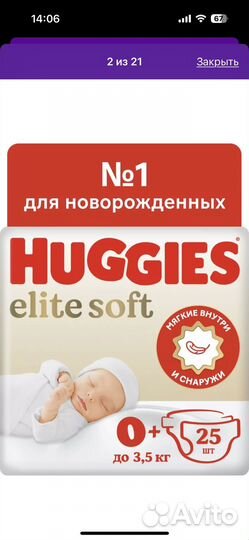 Памперсы детские