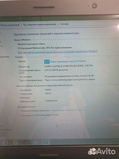 Ноутбук hp 2000