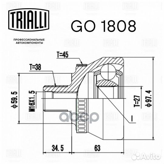 Шрус наружный Skoda Superb 02- AT/MT ABS GO1808