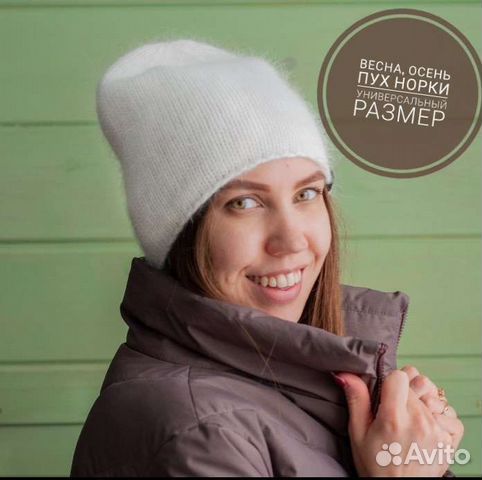 Шапка из пуха норки (демисезонная)