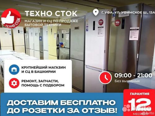 Холодильник Бирюса ахк-240