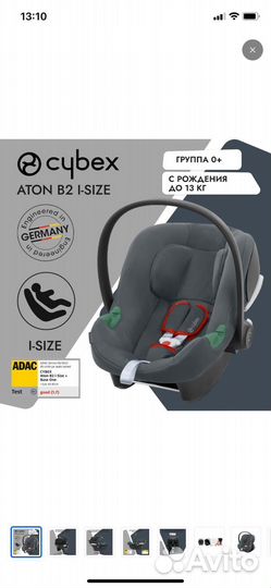 Автолюлька Cybex