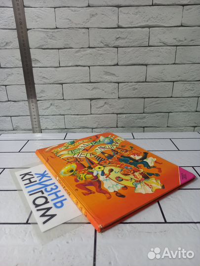 Михалков С. Праздник непослушания. 1983