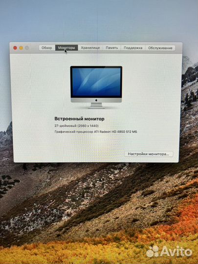 Apple iMac 27 2010 SSD