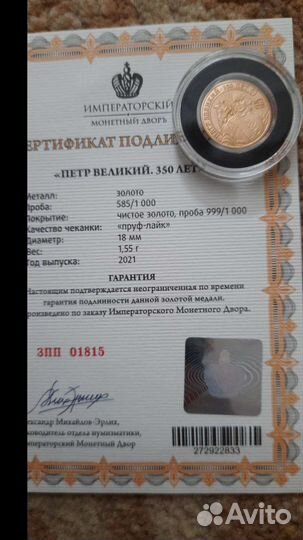 Альбом медалей к 350 летию Петра1