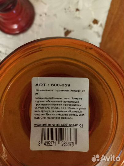 Стеклянные подсвечники